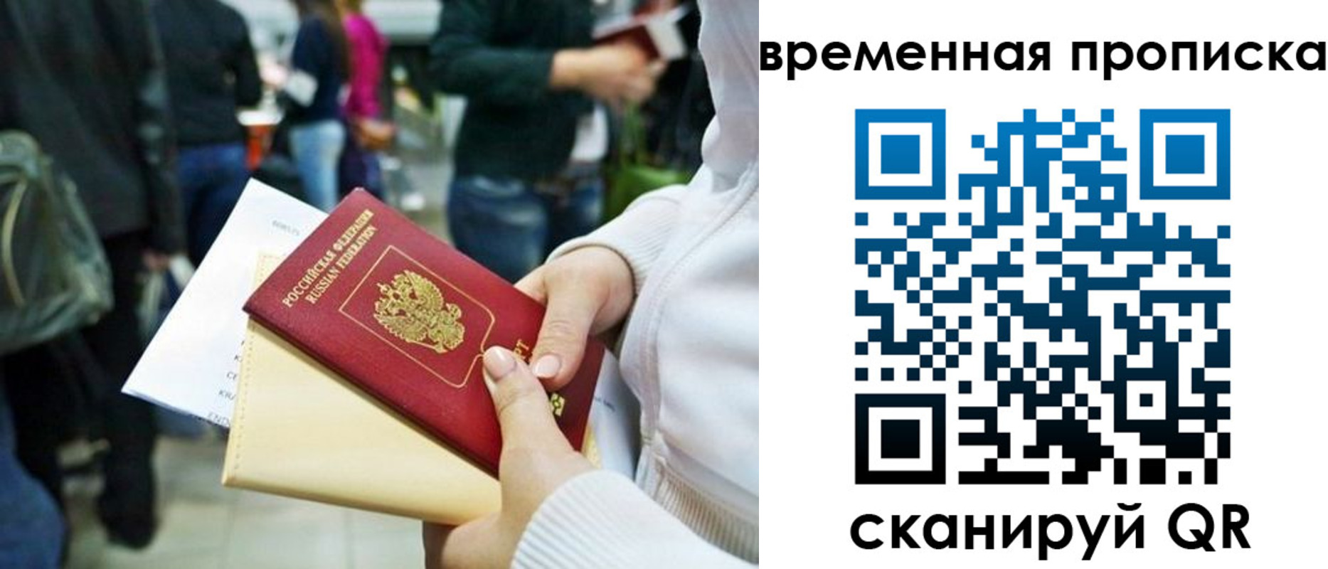 прописка для кредита в Ленинградской области