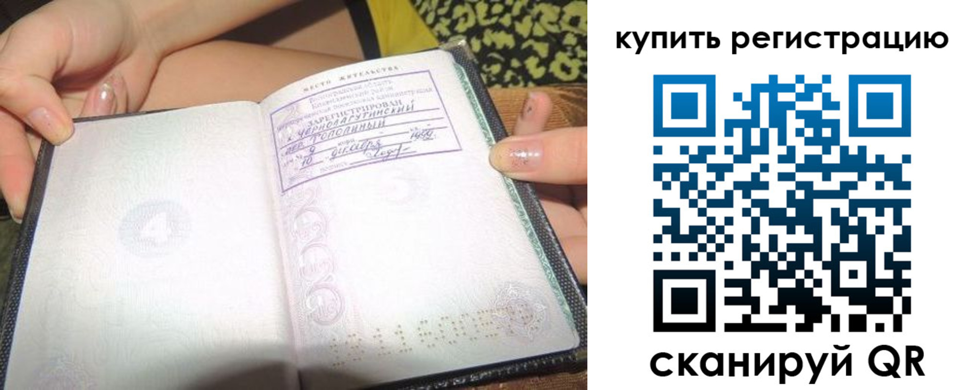 временная регистрация надежно в Ленинградской области