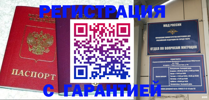 прописка 2025 в Ленинградской области