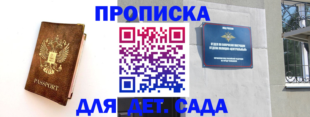 временная регистрация гарантия в Ленинградской области