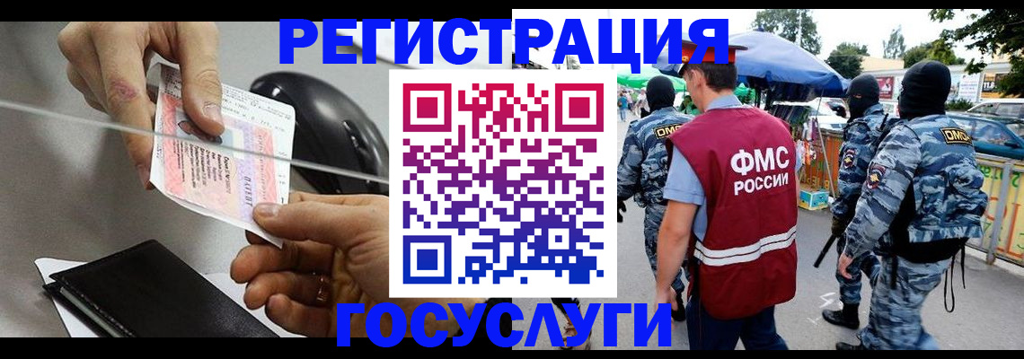 временная регистрация недорого в Ленинградской области