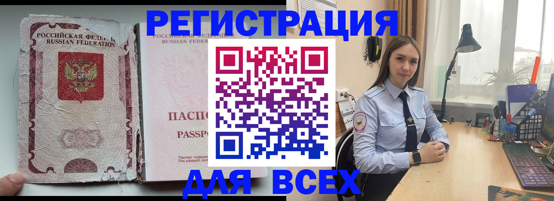 временная регистрация законно в Ленинградской области