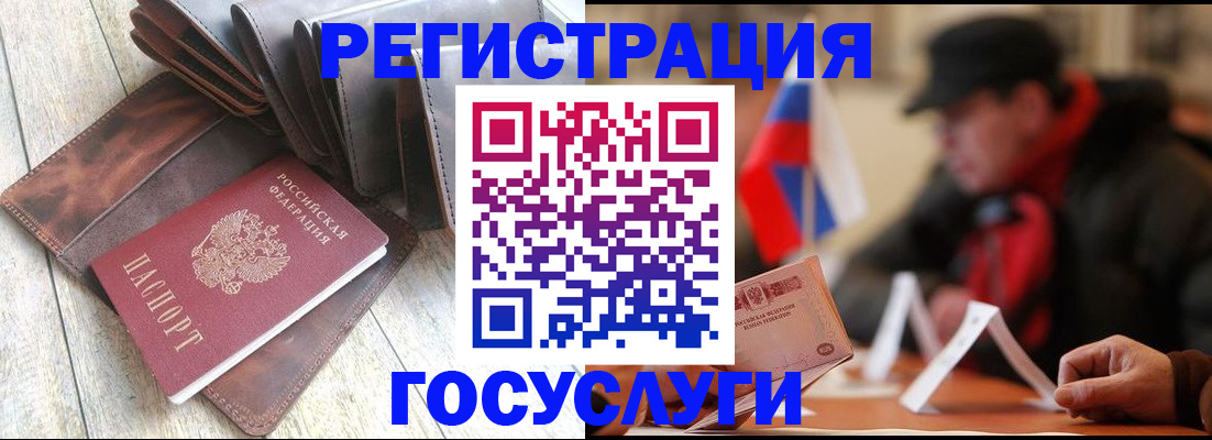 временная регистрация собственник в Ленинградской области